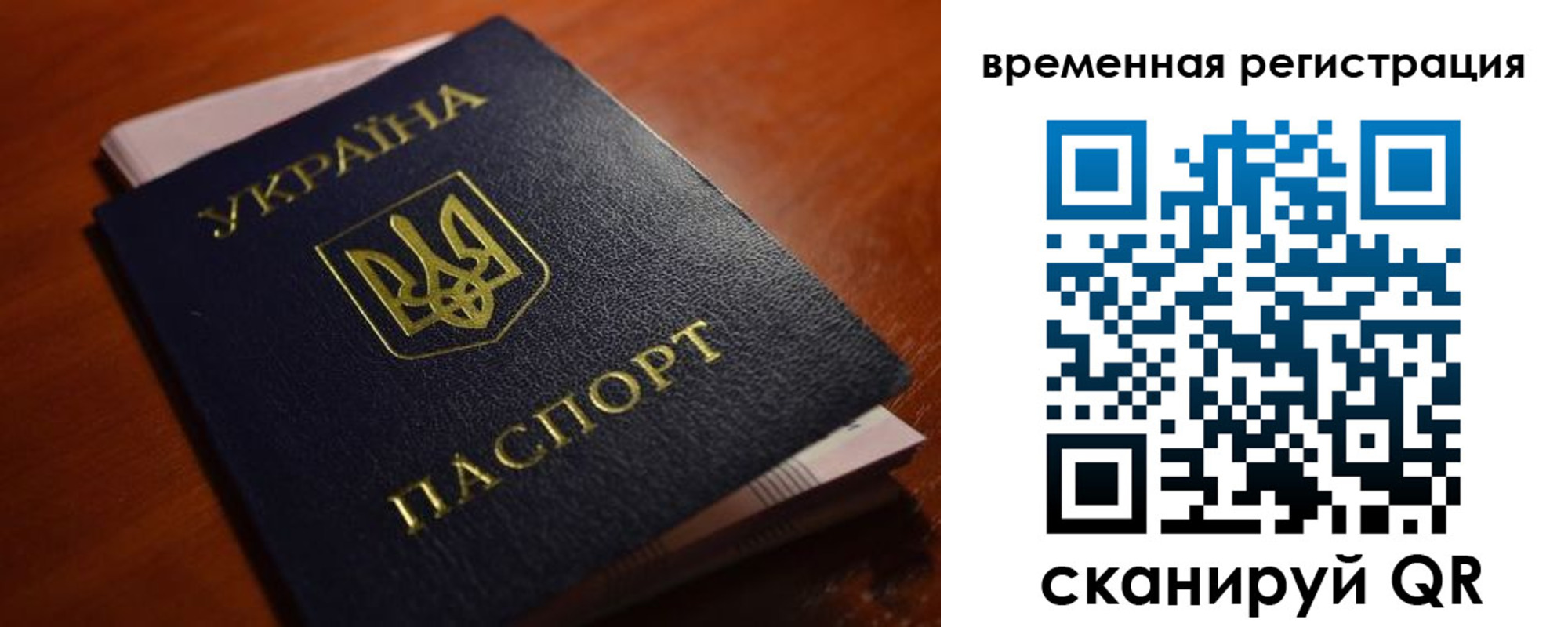 временная регистрация в квартире в Александровске